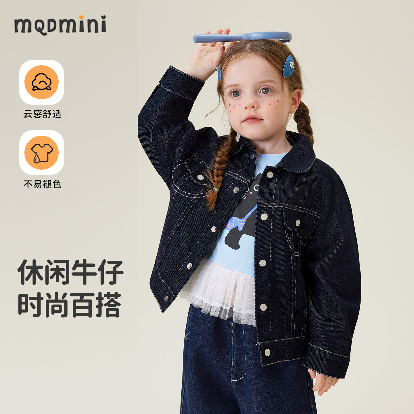 MQDmini儿童春秋牛仔外套图片