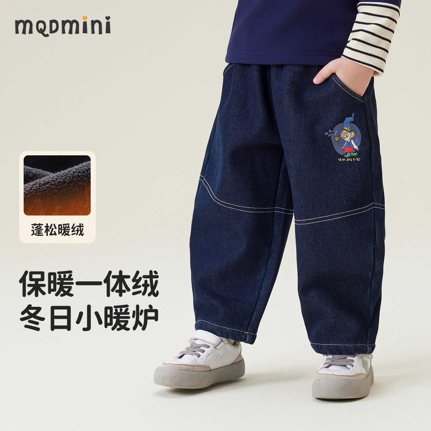 MQDmini儿童加绒牛仔裤2025冬季新款男童一体绒裤子男宝宝阔腿裤,童装/婴儿装/亲子装,儿童牛仔裤,淘宝优惠券,粉丝福利购,淘宝优惠卷