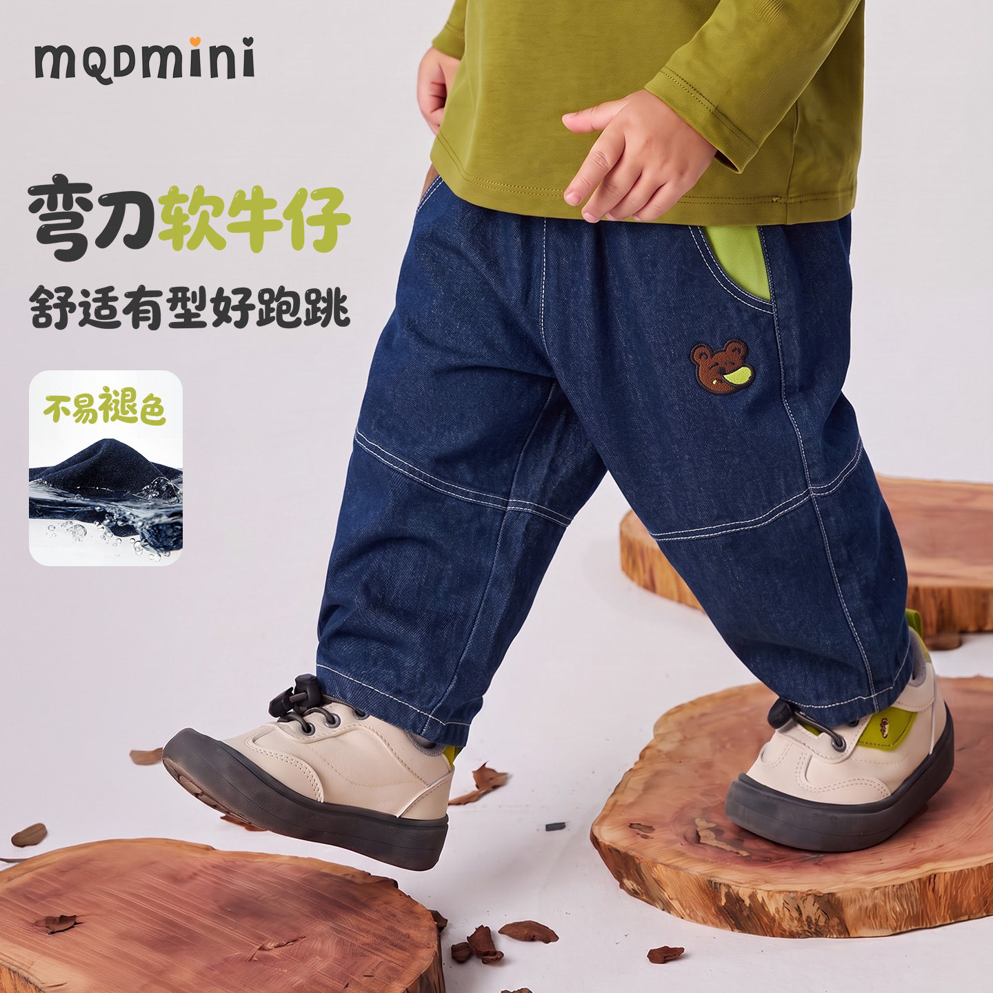 MQD男童裤子软弹有型春秋牛仔裤图片