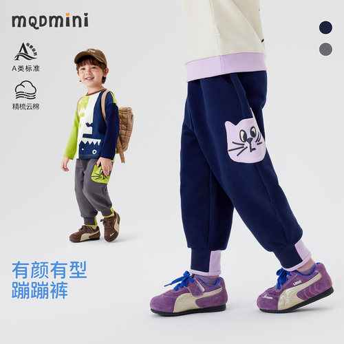 MQDmini女童裤子秋款休闲束脚裤