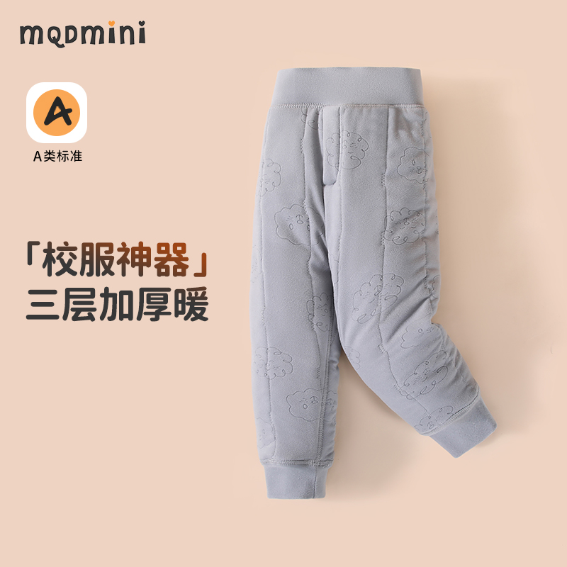 MQDmini儿童三层加厚保暖裤