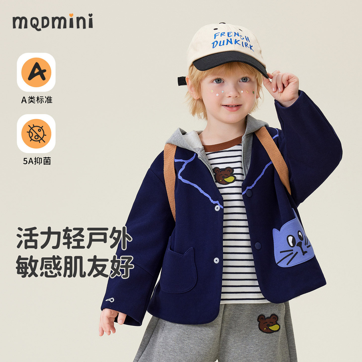 MQDmini男童春季连帽外套图片