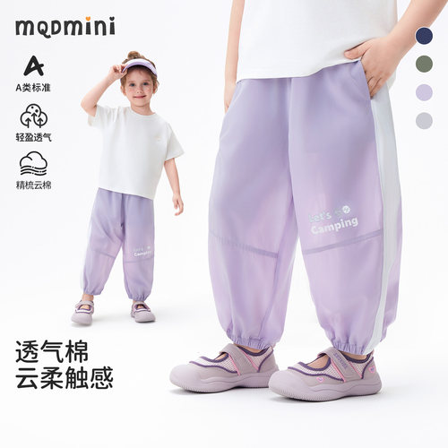 MQDmini儿童夏季休闲束脚长裤