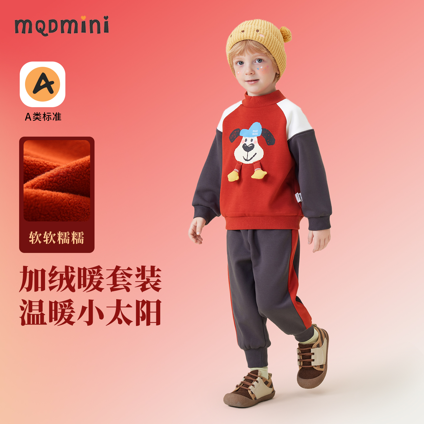 MQDmini冬季男童加绒套装