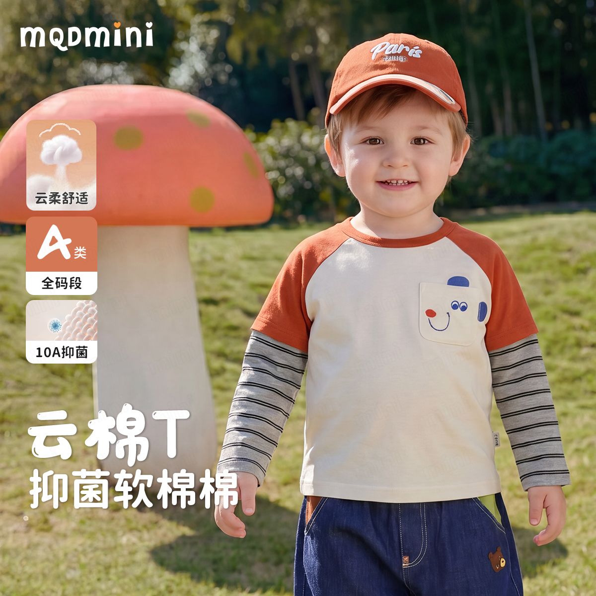 MQDmini10A级抑菌男童T恤图片