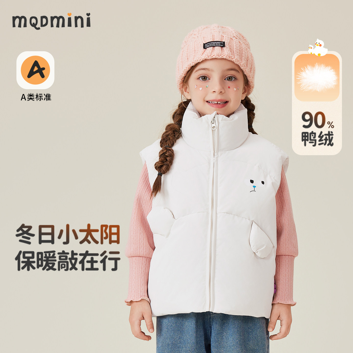 MQDmini女童羽绒服马甲图片