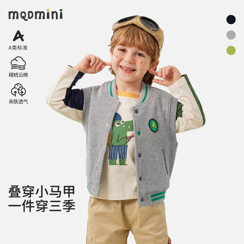 MQD男童马甲儿童春秋背心外套