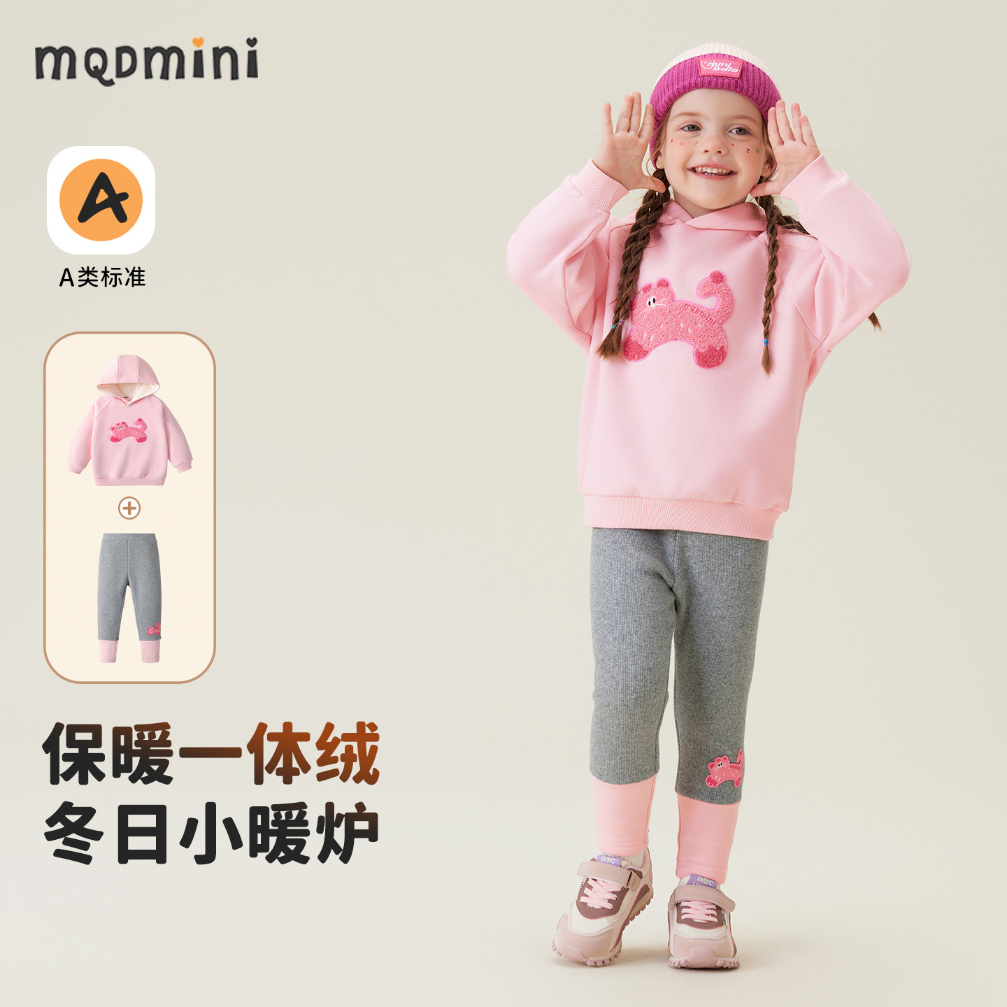 MQDmini女童套装2025新款冬季加绒连帽卫衣打底裤儿童休闲两件套,童装/婴儿装/亲子装,套装,淘宝优惠券,粉丝福利购,淘宝优惠卷
