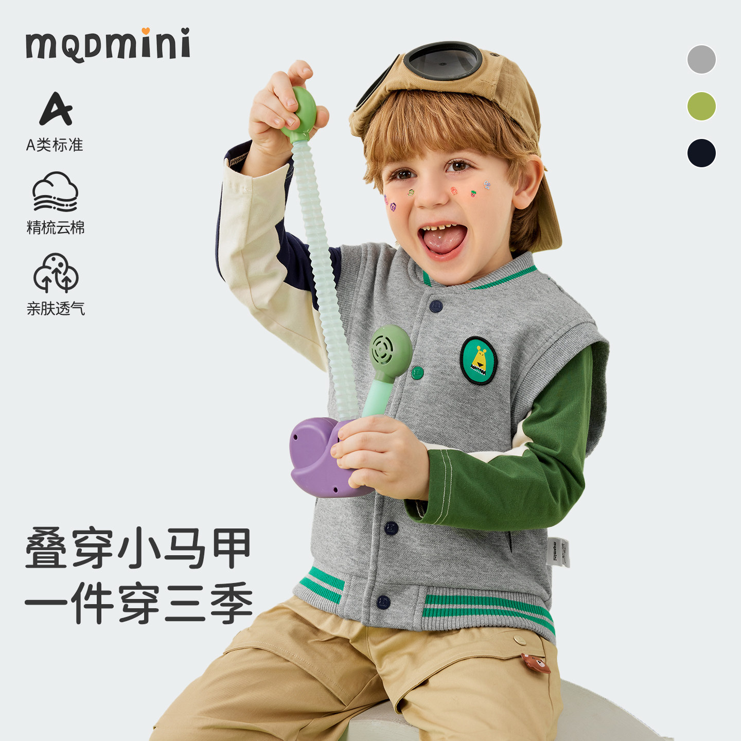 mqdmini男童春秋马甲无袖外套图片