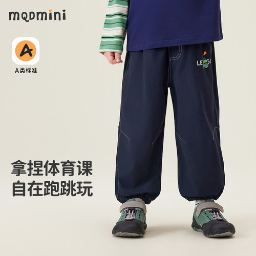 MQDmini男童春秋户外运动裤
