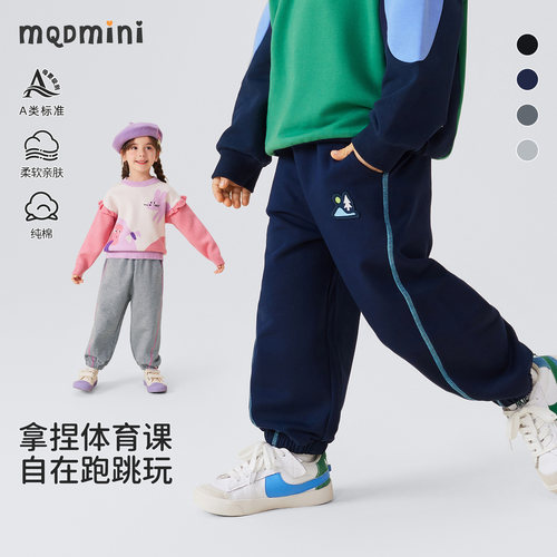 MQDmini儿童春秋季束脚长裤