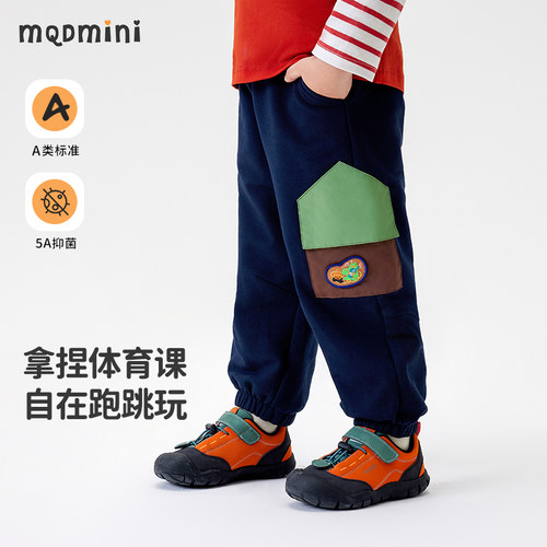 MQDmini男童春秋休闲长裤