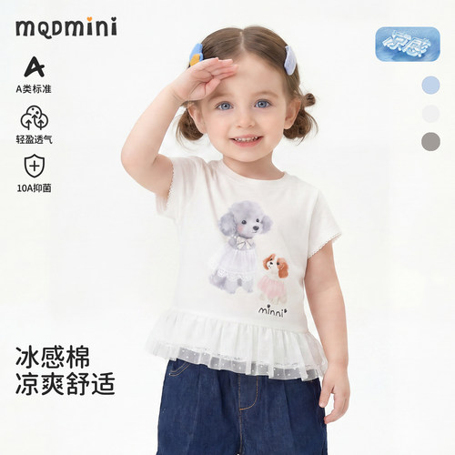 MQDmini童装女童夏季短袖