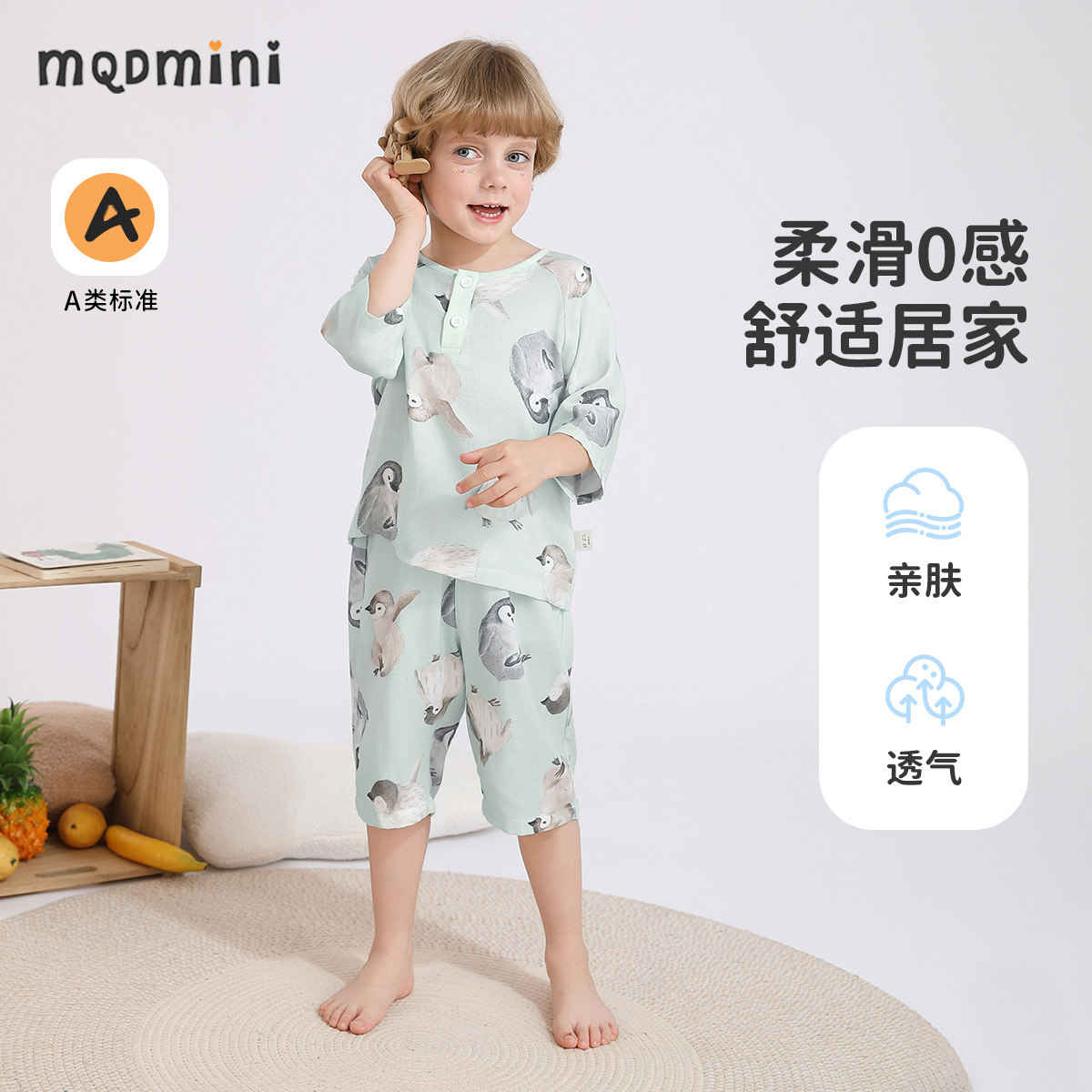 MQDmini儿童夏季短袖睡衣套装