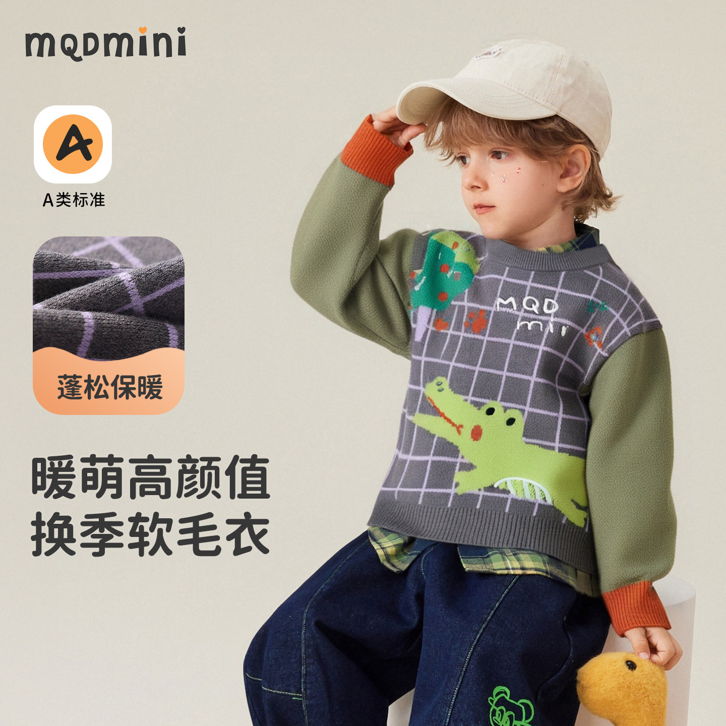 MQDmini秋冬男童针织衫