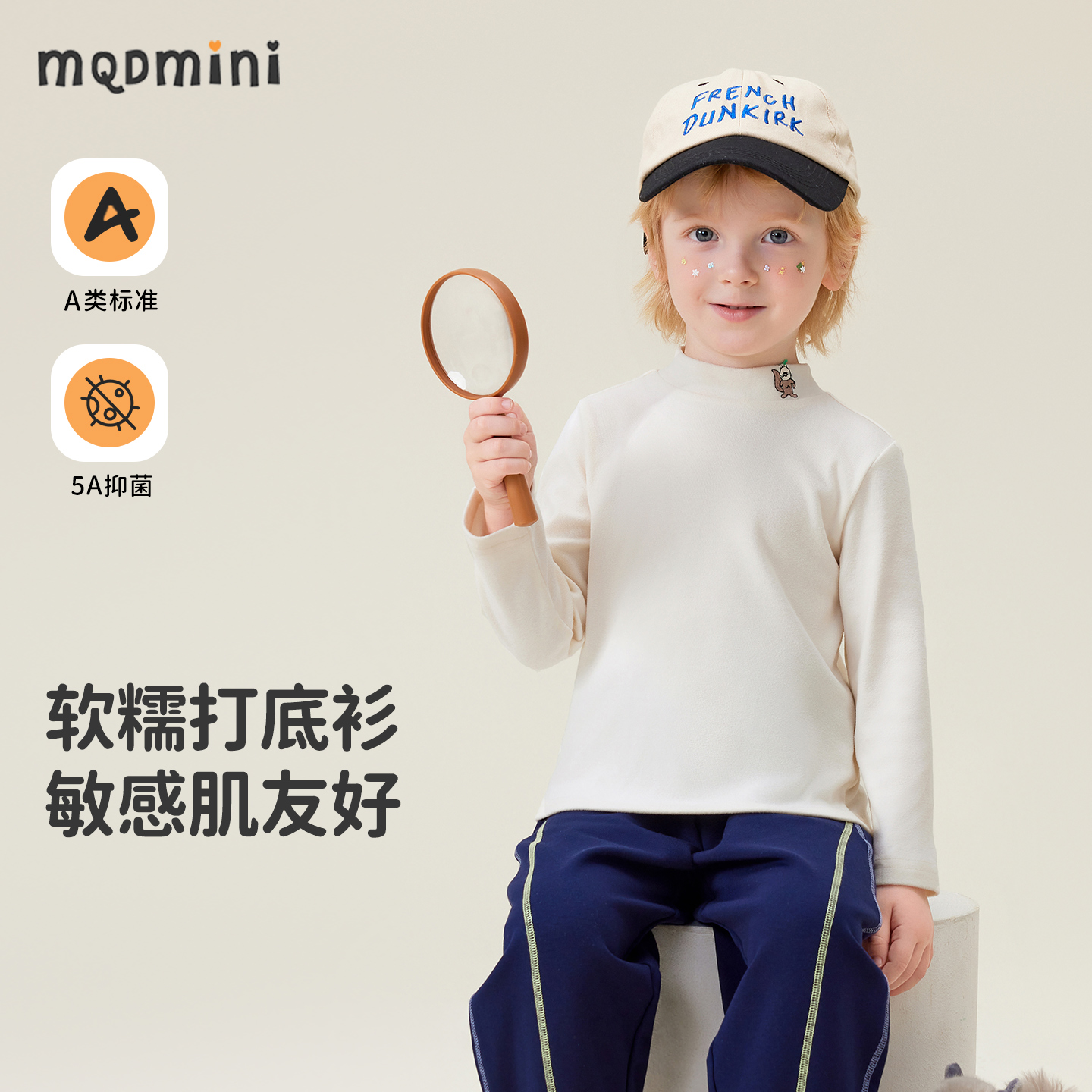 MQDmini儿童春秋防静电打底衫
