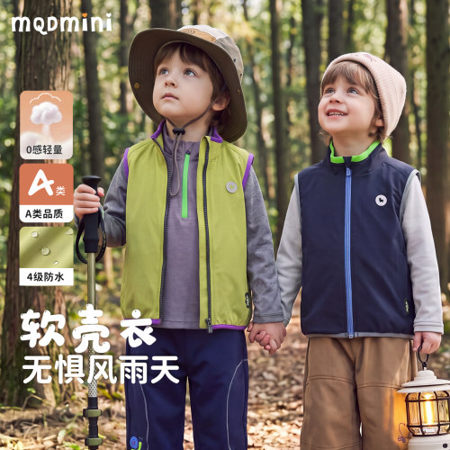 MQD男童马甲儿童户外防水上衣
