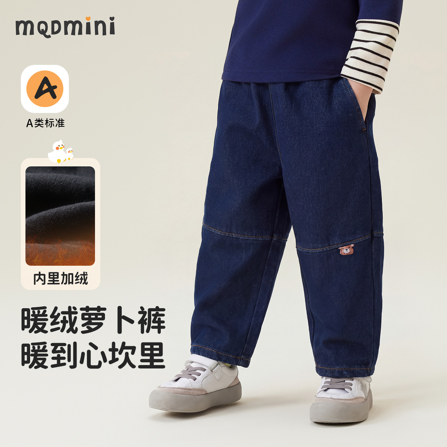 mqdmini儿童加绒加厚洋气牛仔裤