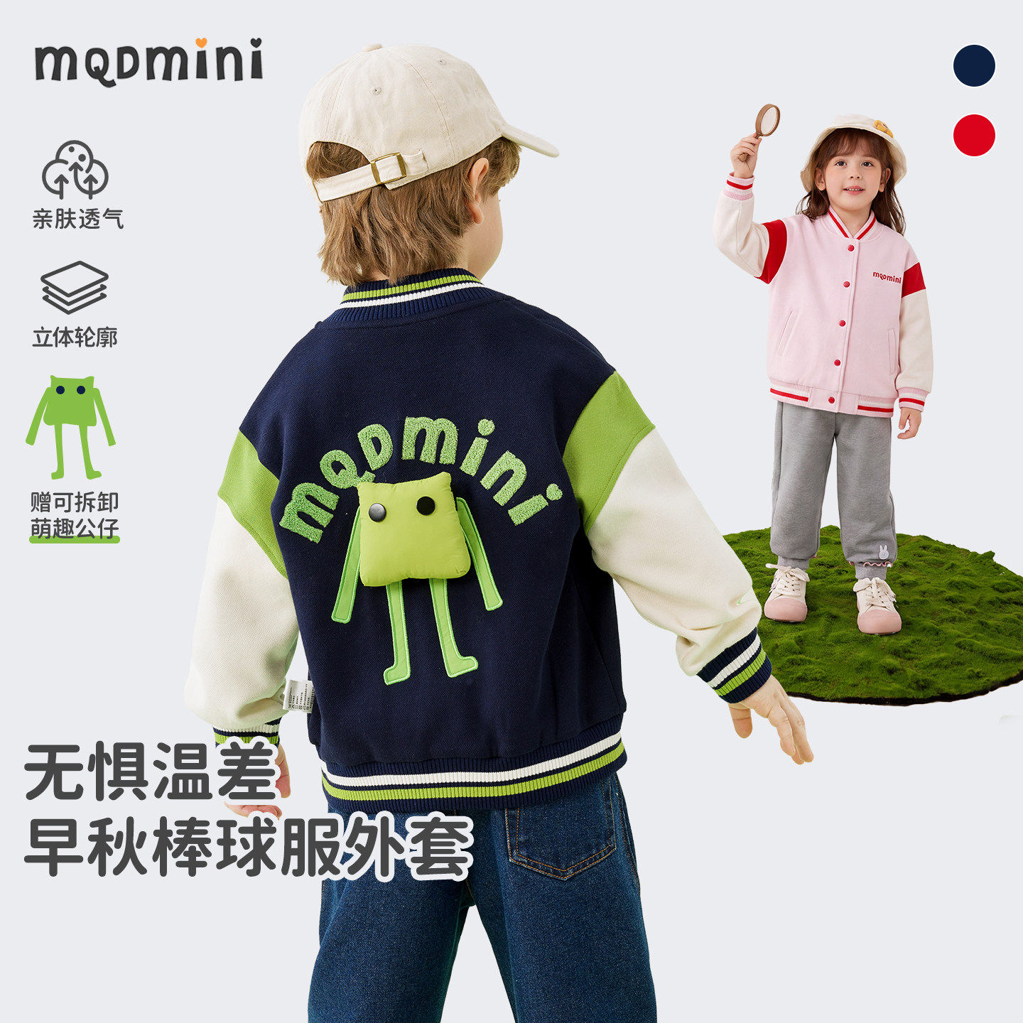 MQD男童棒球服早秋女童薄款外套图片