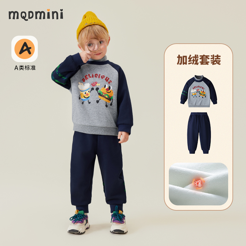 MQDmini男童加绒卫衣裤子套装