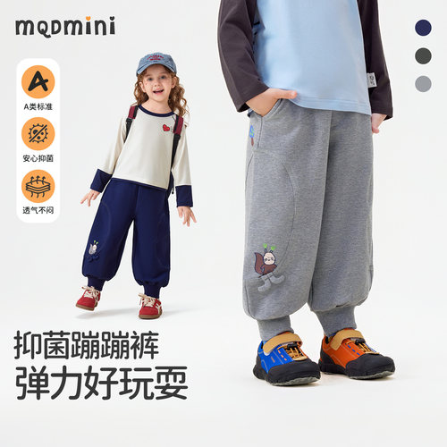 MQDmini男童女童春秋季长裤