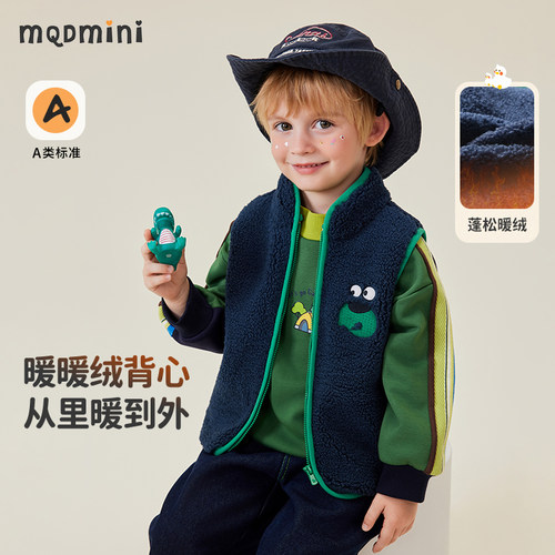 MQDmini儿童春秋冬加绒马甲