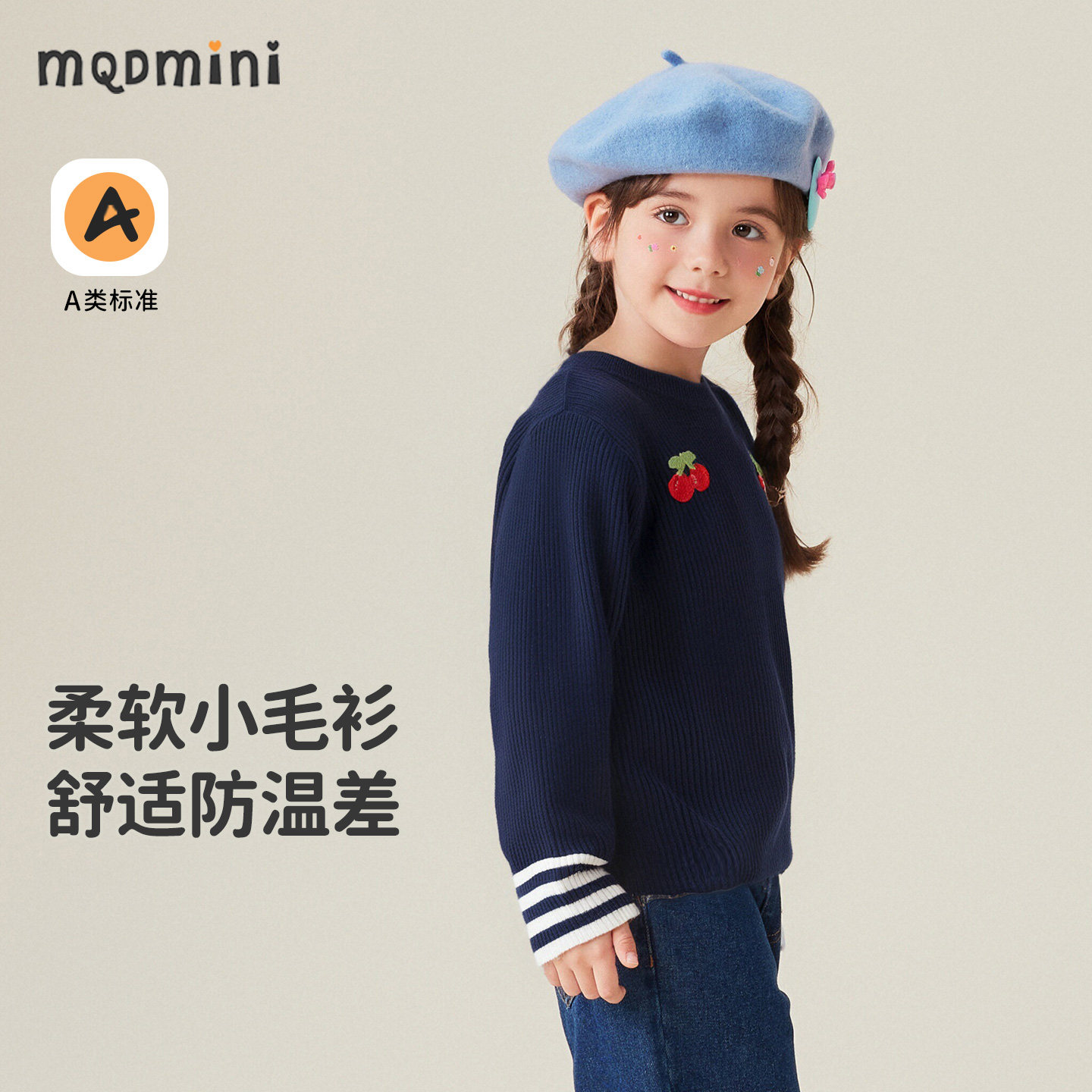 MQDmini女童秋季圆领毛衣