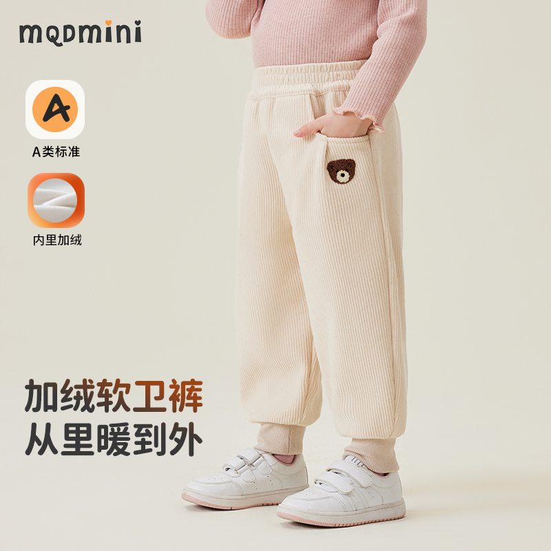 MQDmini女童秋冬加绒裤子
