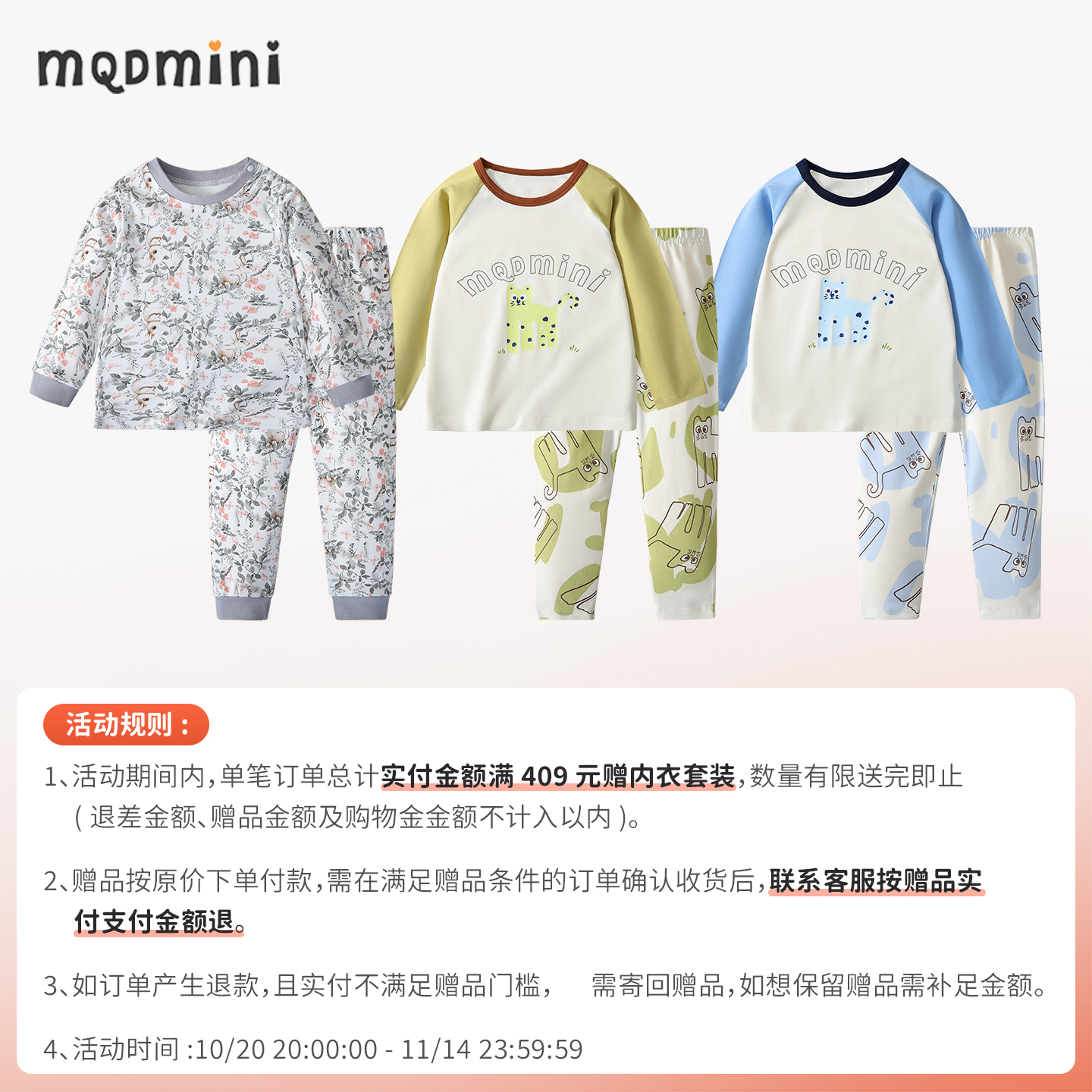 【赠品需随单拍下】实付满409赠内衣套装（单拍不返）