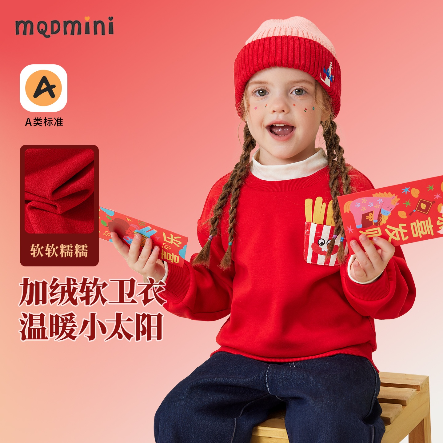 MQDmini儿童加绒冬季卫衣
