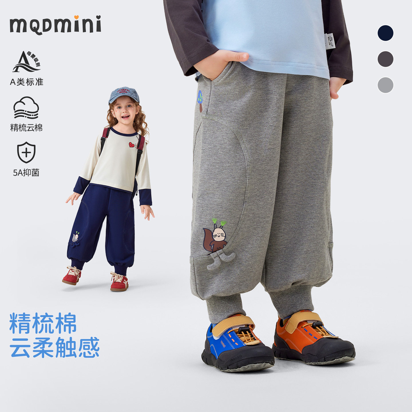 MQDmini男童女童春秋季长裤图片