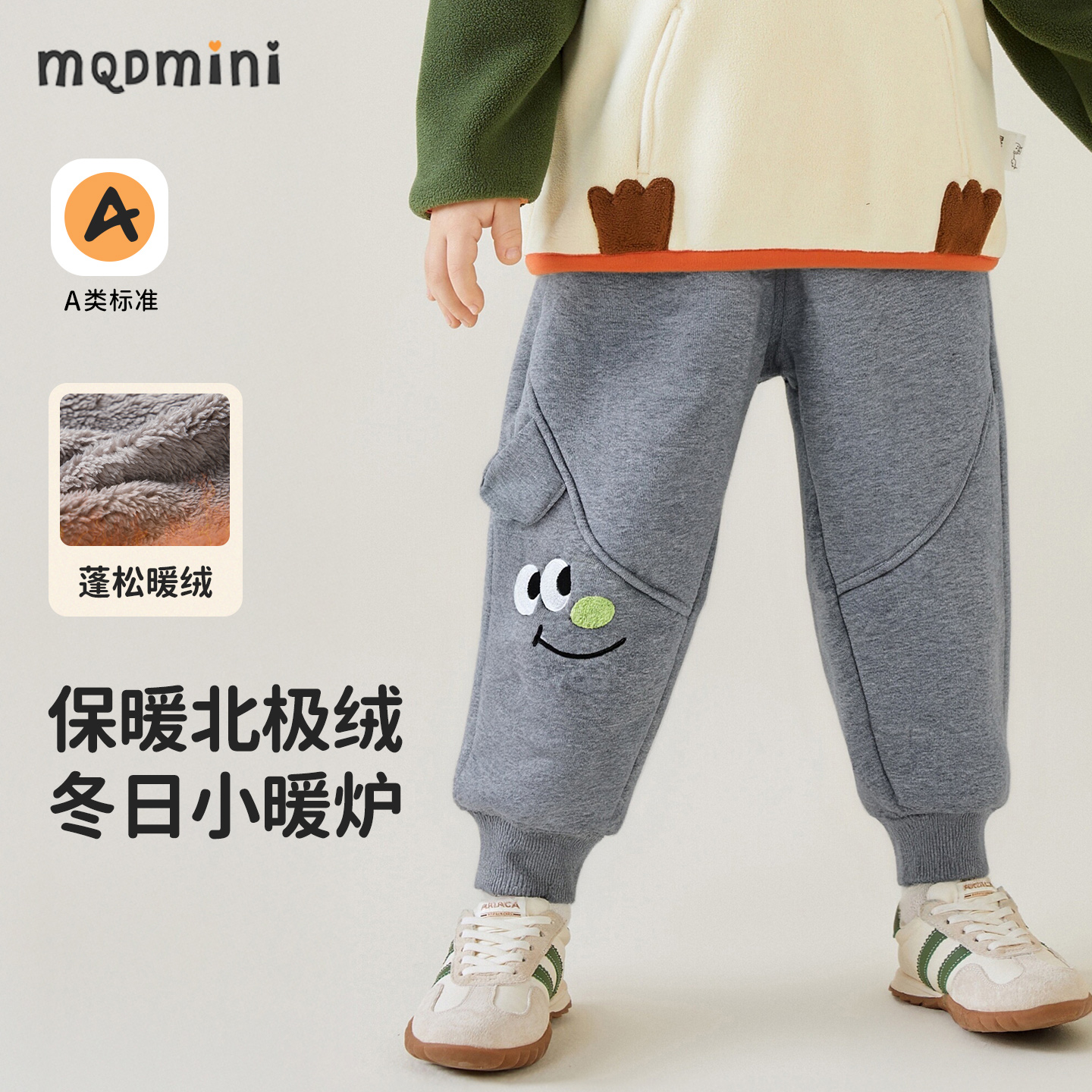 MQDmini儿童冬季加绒裤子