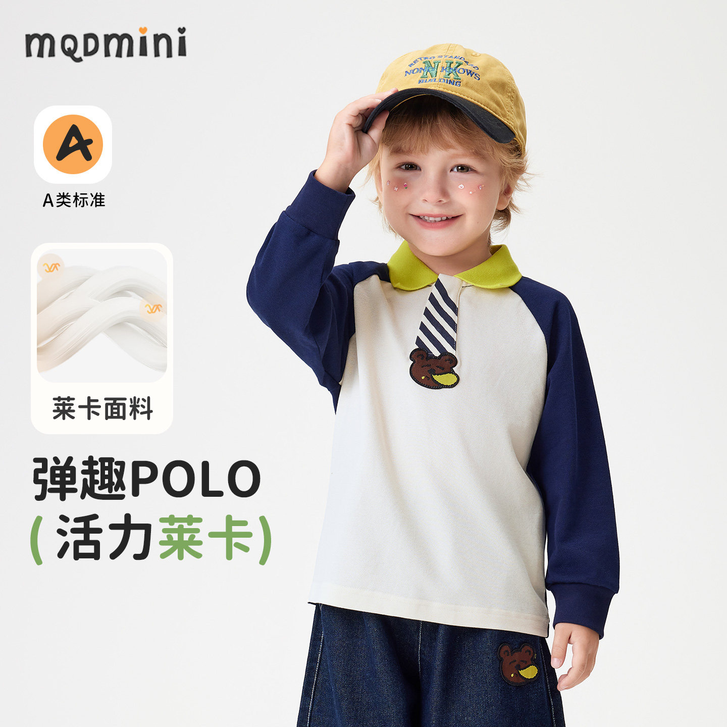 MQDmini男童POLO衫2026年春季新款宝宝内搭长袖T恤儿童上衣打底衫,童装/婴儿装/亲子装,儿童POLO衫,淘宝优惠券,粉丝福利购,淘宝优惠卷
