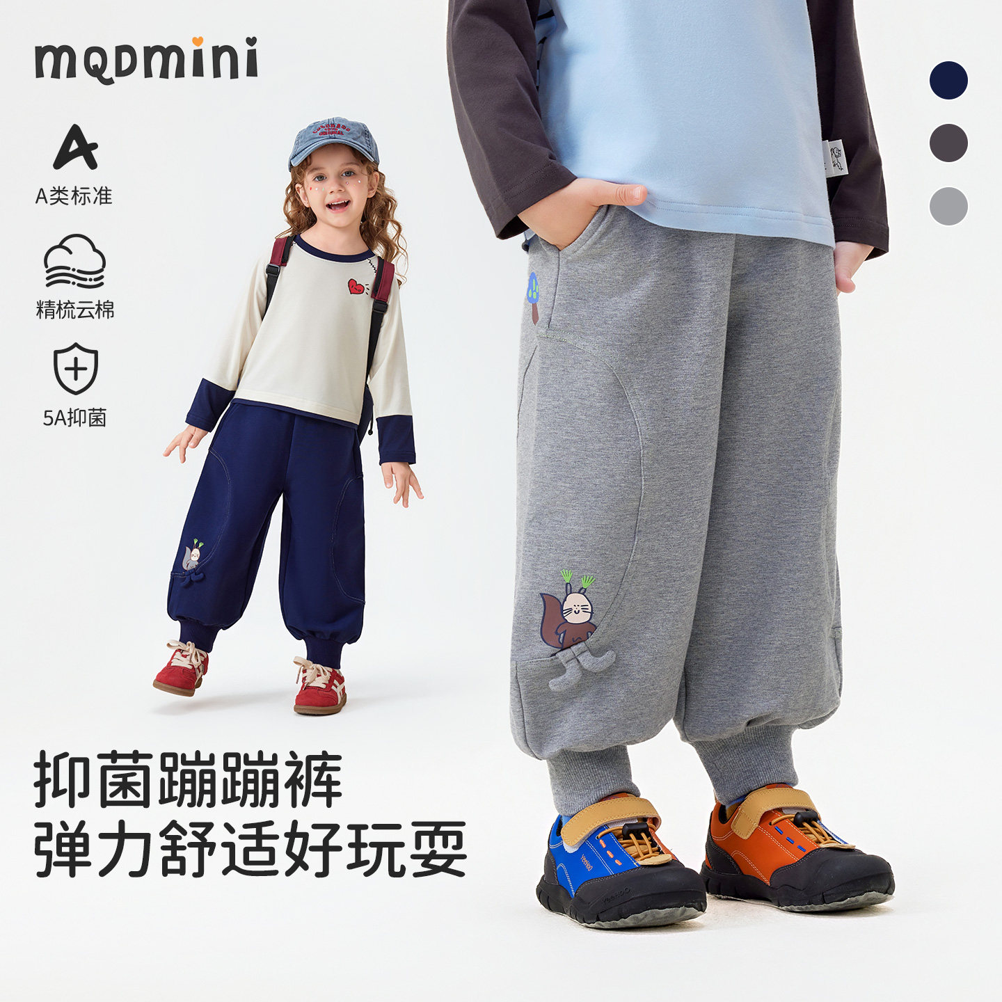 MQDmini男童女童春秋季长裤图片