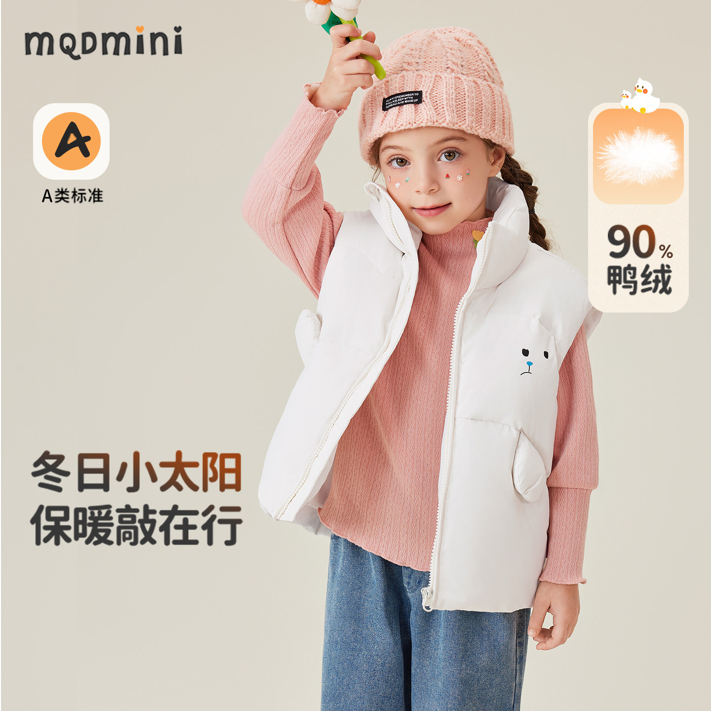 MQDmini女童羽绒服马甲图片