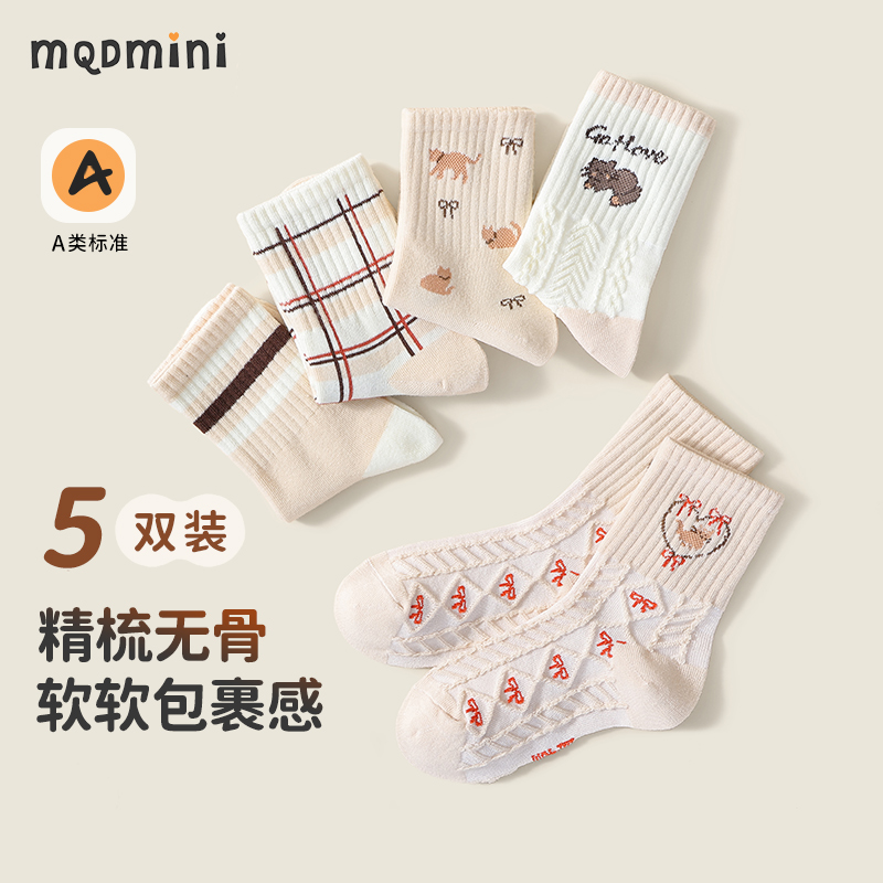 MQDmini秋冬女童袜子五双装