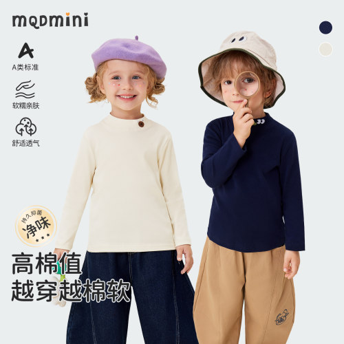 MQD儿童打底衫A类亲肤长袖T恤
