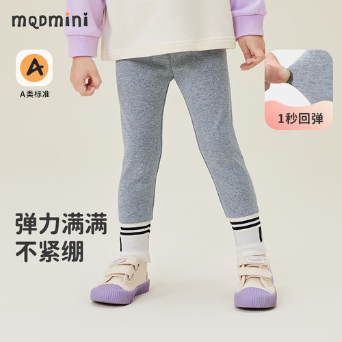 MQDmini长裤棉打底裤百搭休闲