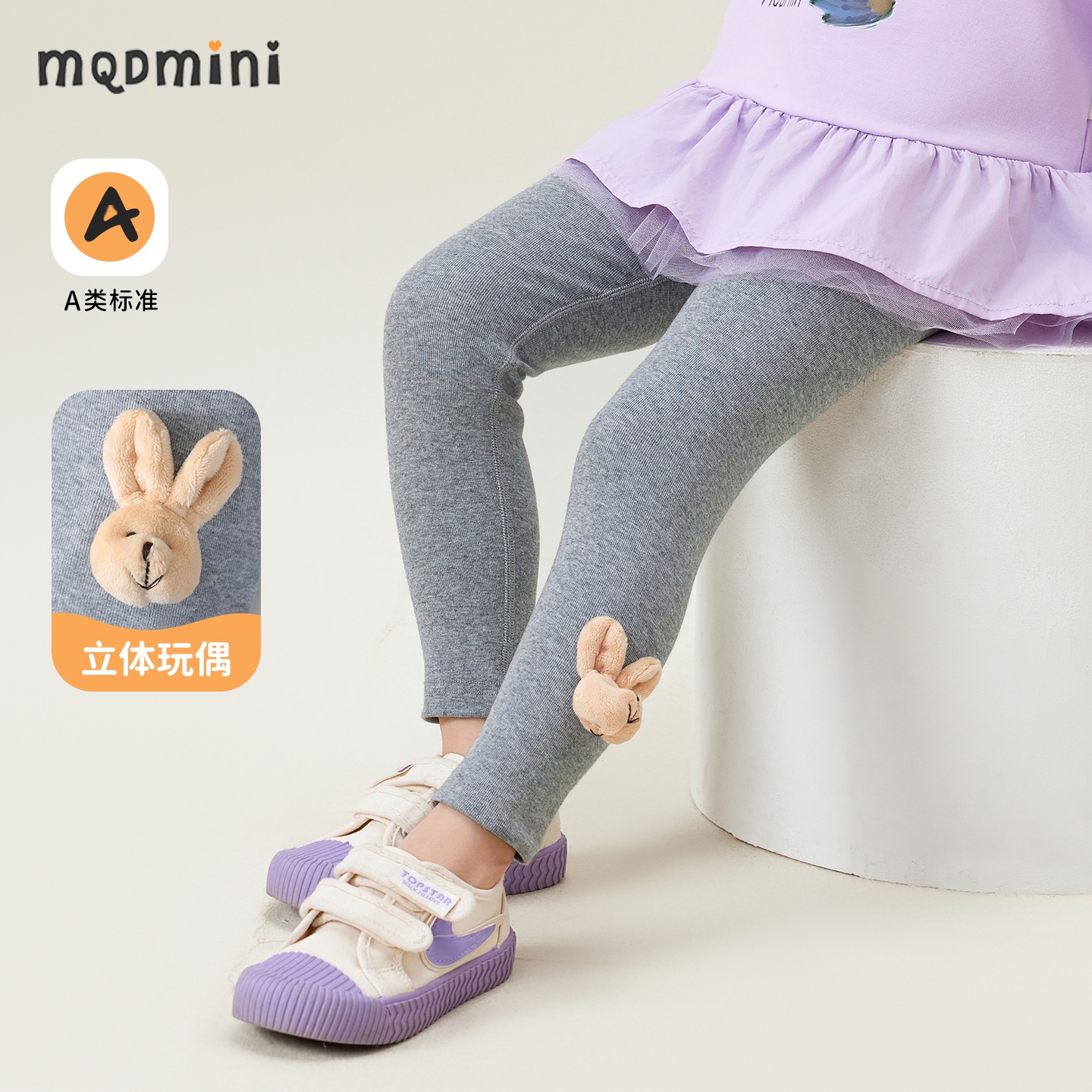 MQDmini女童春秋保暖打底裤