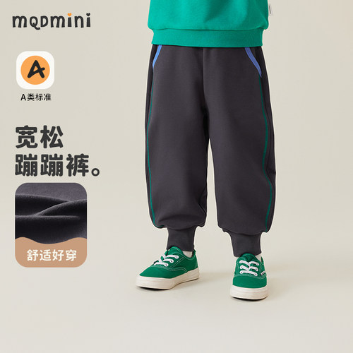 MQDMINI春秋新款儿童卫裤