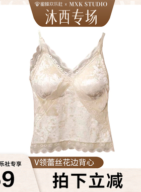 蕾丝吊带背心女内搭V领带胸垫修身显瘦纯欲性感上衣