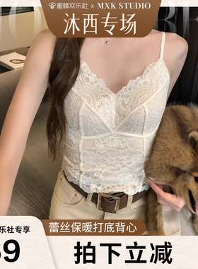 2025新款纯欲蕾丝花边保暖打底吊带背心带胸垫秋冬内搭设计感上衣
