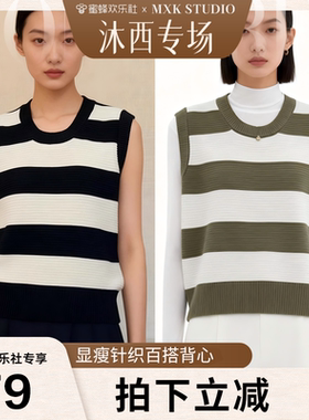 学院风条纹撞色V领针织背心女无袖马甲叠穿外搭上衣
