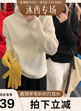 高领螺纹针织衫女百搭弹力紧身打底衫长袖上衣多色