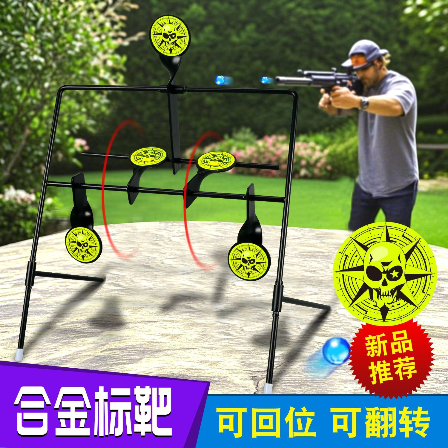 合金标靶自动复位靶弹弓泥丸射击训练器户外弹枪玩具可回位翻转靶
