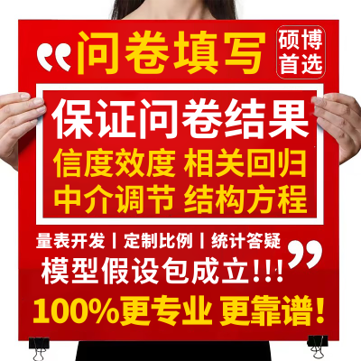 问卷填写满意为止！SPSS数据分析