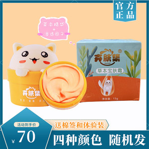 【正品保证】卉肤集宝肤霜婴儿湿痒霜宝宝护肤口水润肤霜婴宝面霜