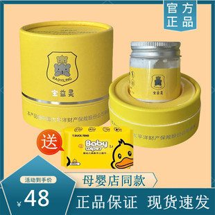 正品宝益灵八珍膏护肤霜舒缓防红祛痱修护臀屁屁膏淹脖子湿痒霜