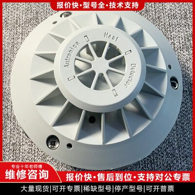 【全场5折起】AUTRONICA+HEAT+DETECTOR感温探头+