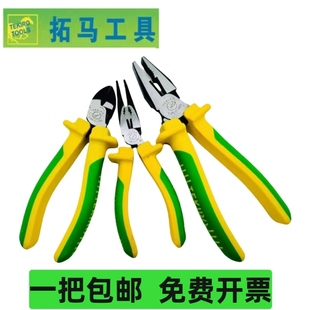 台湾拓马工具工业级8寸钢丝钳尖嘴钳斜口钳6寸铬钒钢老虎钳包邮